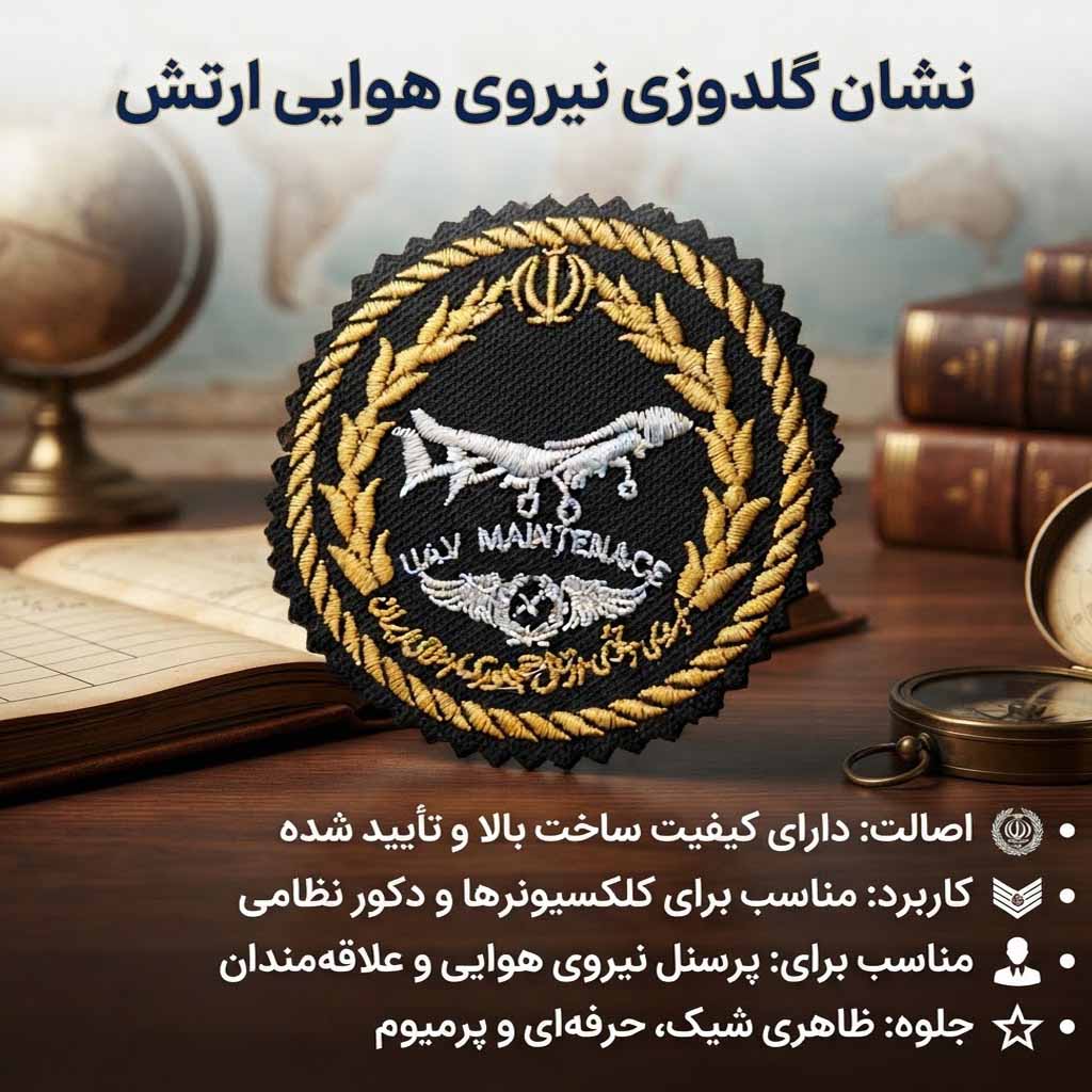 آرم مهندسی پهپاد