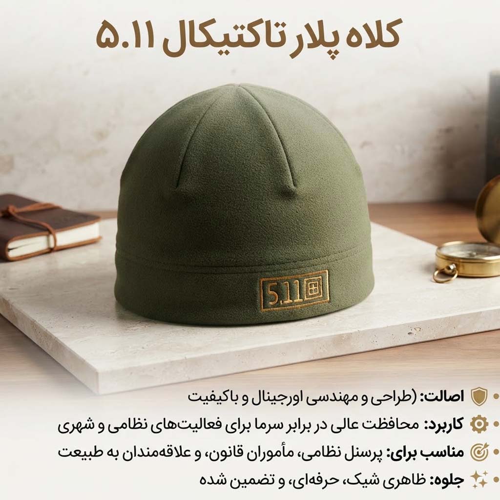 کلاه پلار مدل 5.11 رنگ سبز