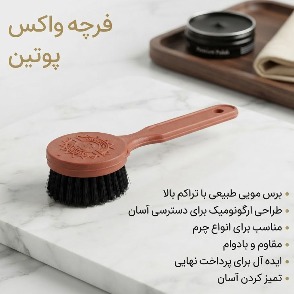 فرچه سربازی واکس