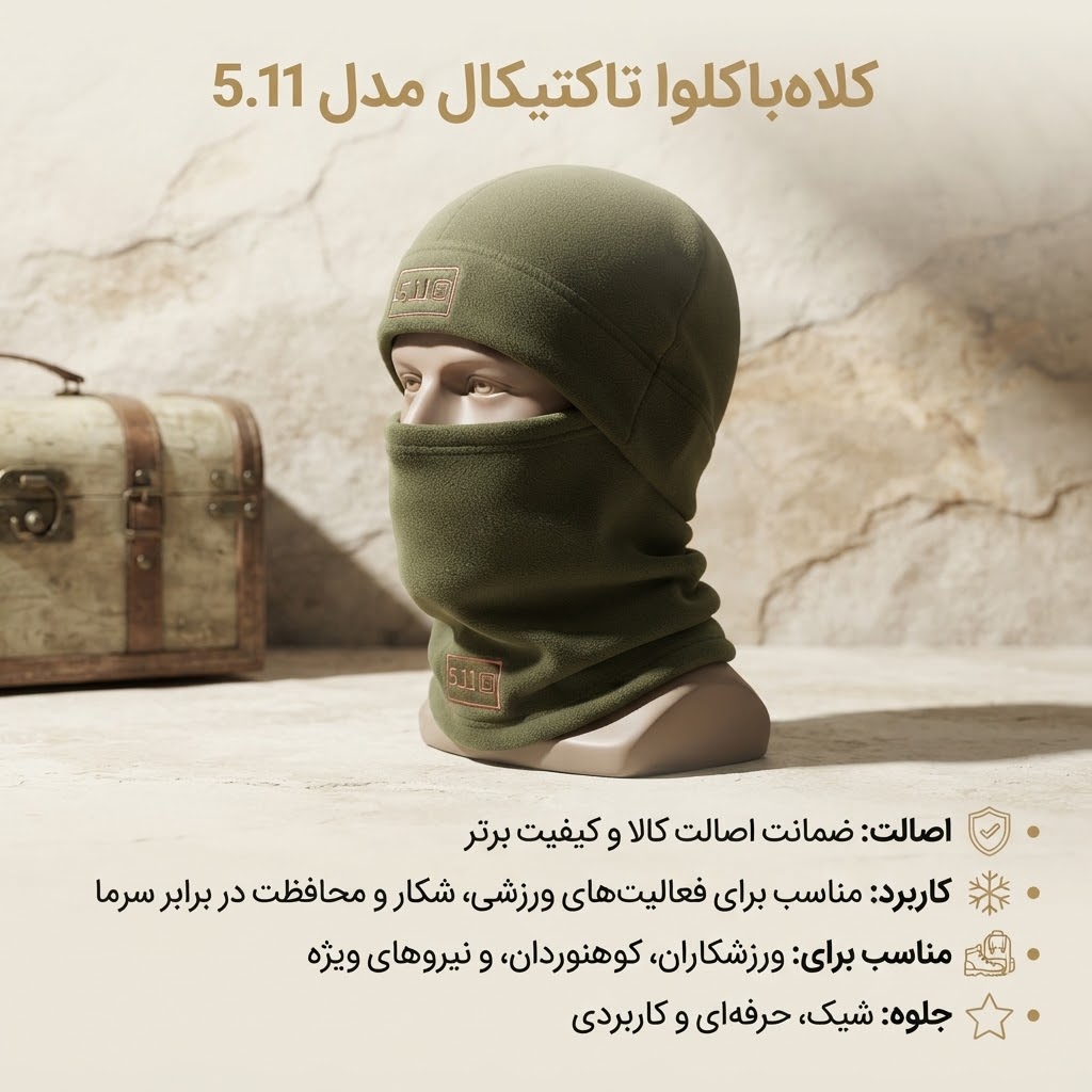 کلاه تاکتیکال و اسکارف 5.11 سبز